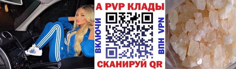 купить наркотик  Бирюч  Alpha-PVP мука 