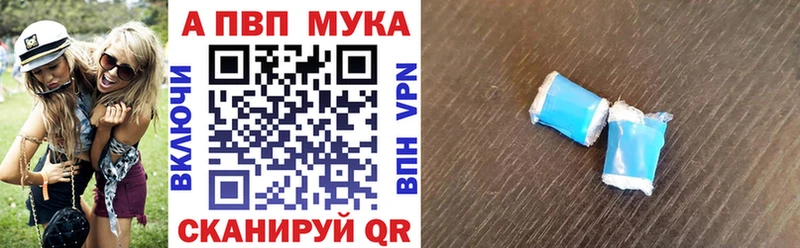 A-PVP Соль Бирюч