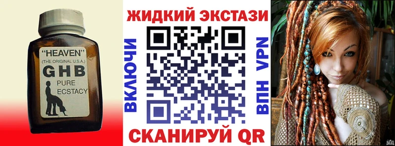 где купить наркоту  Бирюч  Бутират GHB 