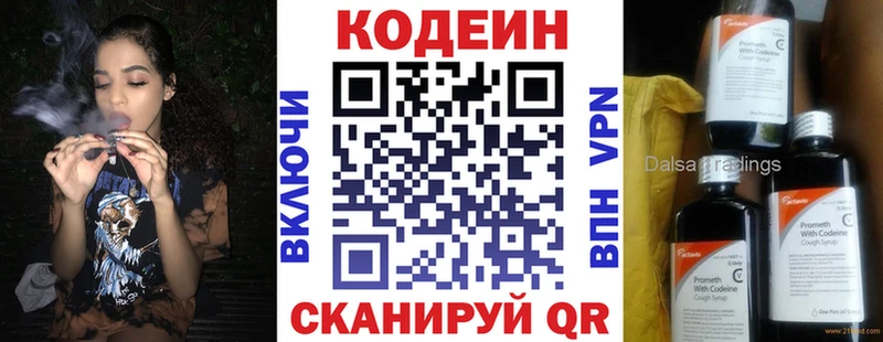 Кодеиновый сироп Lean напиток Lean (лин) Бирюч
