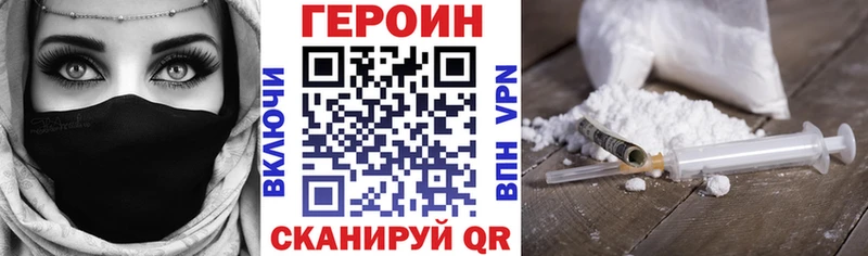 ГЕРОИН Heroin  OMG онион  Бирюч 