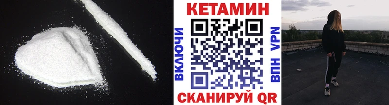 Кетамин VHQ  Бирюч 