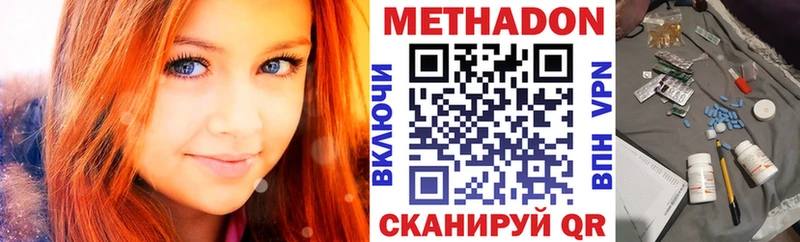 Метадон кристалл  мега зеркало  Бирюч 
