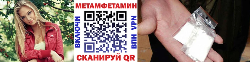ОМГ ОМГ зеркало  Бирюч  Метамфетамин кристалл  купить наркотики цена 